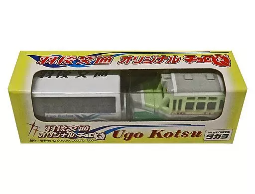 チョロQ 羽後交通オリジナルチョロQ(2台セット) 羽後交通オリジナル