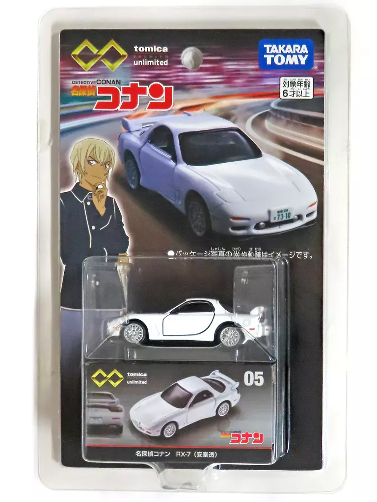 名探偵コナン RX-7(安室透) 「プレミアムunlimited 05」