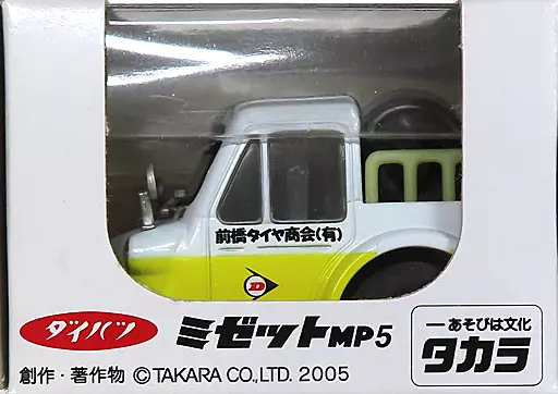 チョロQ DUNLOP ダイハツ ミゼットMP5(ホワイト×イエロー)