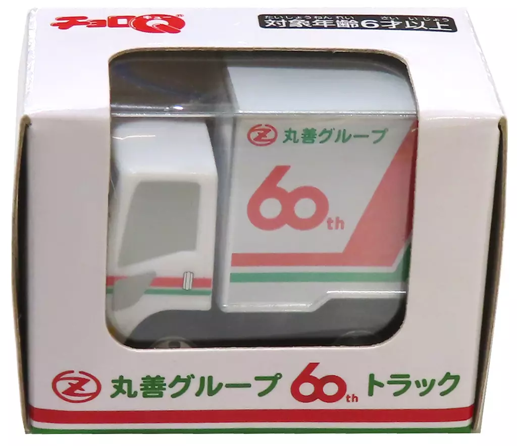 チョロQ 丸善グループ 60th トラック(ホワイト×オレンジ×グリーン)