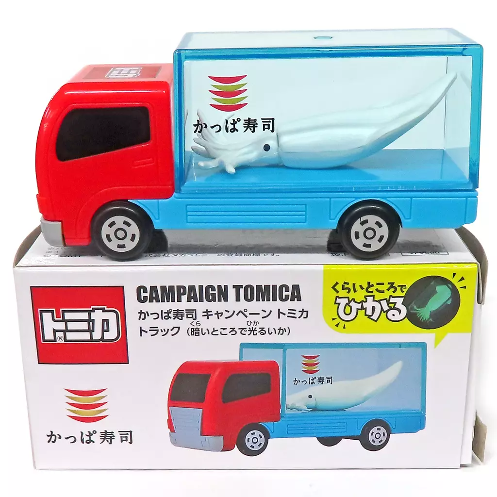 トラック(暗いところで光るいか) 「」 かっぱ寿司 キャンペーン  “あそべる！くるま”プレゼントキャンペーン品（外箱欠品）