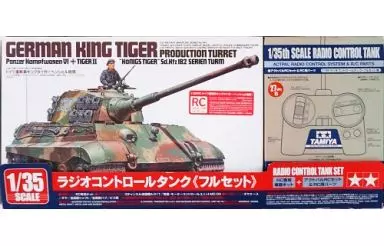 1/35 ドイツ重戦車キングタイガー(ヘンシェル砲塔) フルセット 「ラジオコントロールタンクシリーズ」 Bバンド(27MHz)仕様 組み立てキット