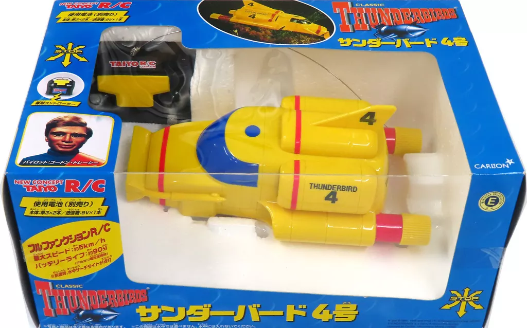 絶版品　TAIYOタイヨー フルファンクションラジコン サンダーバード4号 絶版品 TAIYOタイヨー フルファンクションラジコン サンダーバード4号