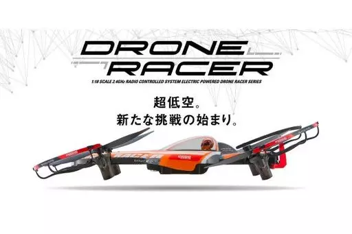 ラジコン　ラジコン ドローンレーサー DRONE RACER b-pod （ビーポッド） ミラージュオレンジ レディセット 20573OR