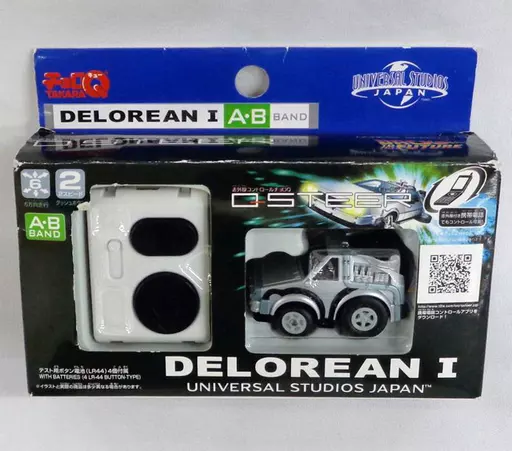 駿河屋 -<中古>チョロQ Q-STEER-キューステア- デロリアン I