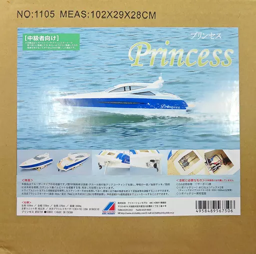 ラジコン　プリンセス [56750] 駿河屋 -<中古>プリンセス [56750]（ラジコン）