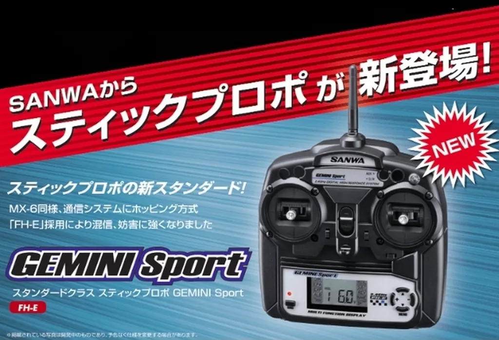ラジコン　GEMINI Sport＜RX-391W/PC＞ [101A32801A]