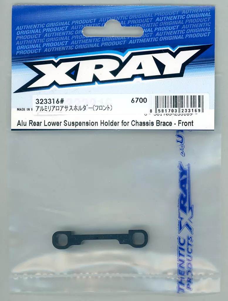 ラジコン　アルミリアロアサスホルダー(フロント) (XRAY XB2 2025) [323316#]