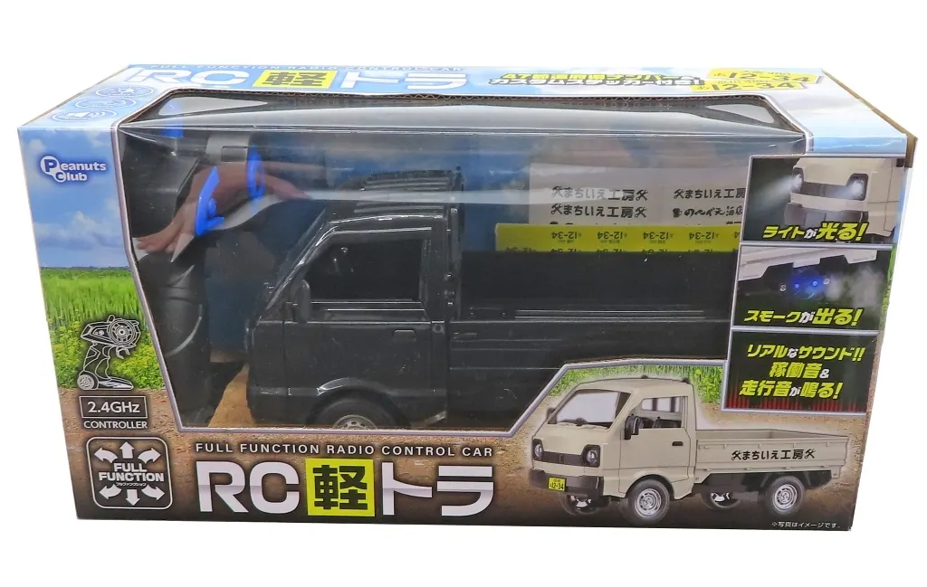 RC軽トラ(ブラック) 2.4GHz仕様 [AHR1999]