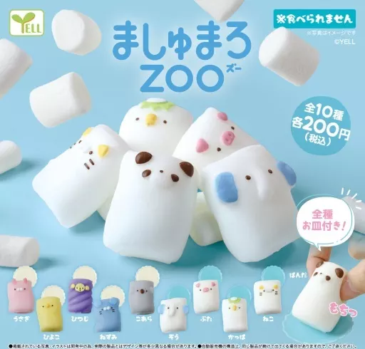 ましゅまろZOO