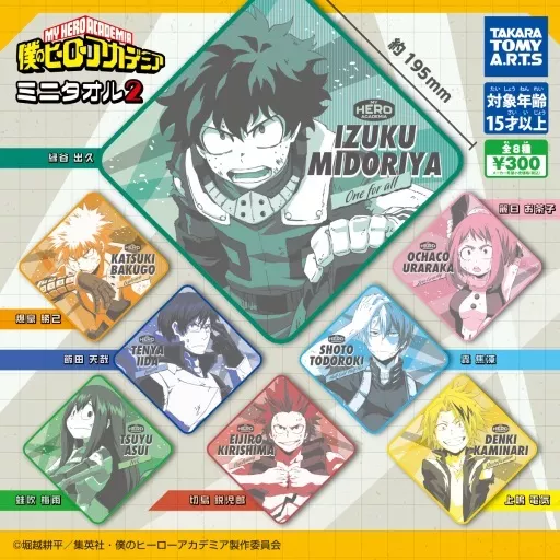 カプセルトイ 僕のヒーローアカデミア ミニタオル2