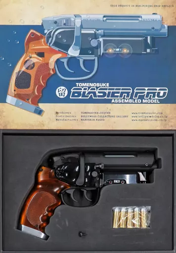留之助ブラスターPRO リテーラーエディション　完成品 留ブラ整備済み品の発売について : 下呂温泉 留之助商店 店主のブログ