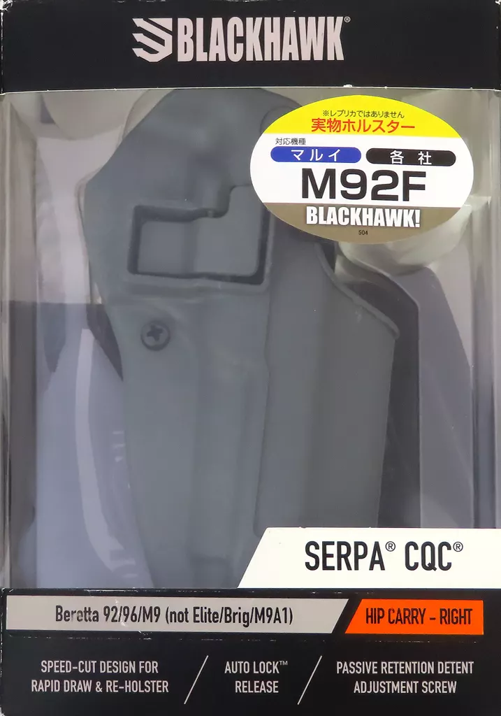 ガン　パーツ　CQC C/F ホルスター M92F マット FG 右用