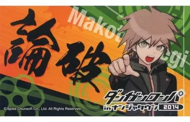 駿河屋 -<中古>苗木誠 論破ステッカー 「ダンガンロンパ in