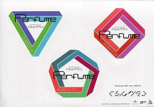 【在庫処分!!】【ステッカー】Perfume 5th ぐるんぐるん 本日限定‼︎】【3枚セット】 Perfume 5th ぐるんぐるん ステッカー