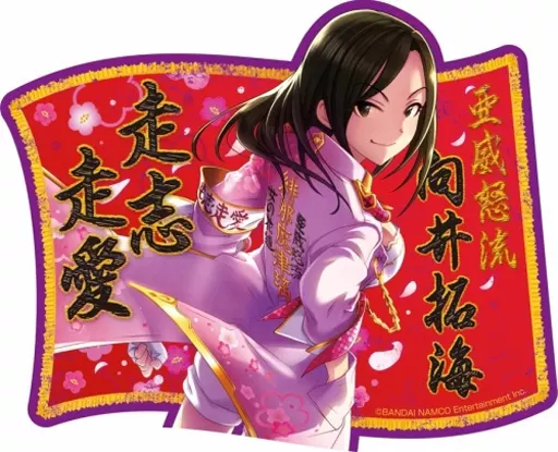 32.向井拓海 トラベルステッカー 「アイドルマスター シンデレラガールズ」