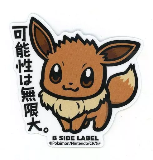 シール・ステッカー(キャラクター)　イーブイ ポケモンステッカー 「ポケットモンスター×B-SIDE LABEL」 ポケモンセンター限定