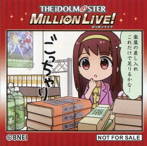 楽屋の差し入れ 第一部オフショットステッカー 「THE IDOLM＠STER MILLION LIVE! 6thLIVE TOUR 開催記念展示会 Memories of UNI-ON＠IR!!!!」 Memories of MTG in animate ONLY SHOP開催店舗購入特典