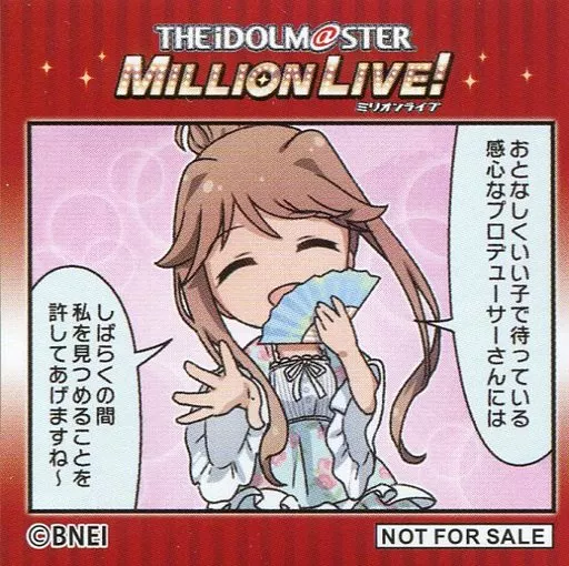 おとなしくいい子で待っている 第一部オフショットステッカー 「THE IDOLM＠STER MILLION LIVE! 6thLIVE TOUR 開催記念展示会 Memories of UNI-ON＠IR!!!!」 Memories of MTG in animate ONLY SHOP開催店舗購入特典
