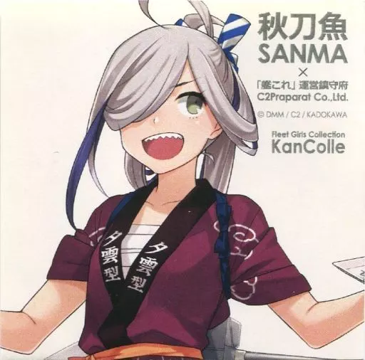 シール・ステッカー　朝霜 秋刀魚祭りステッカー(シール/台紙白色) 「艦隊これくしょん～艦これ～ 鎮守府 第二次 秋刀魚祭り」
