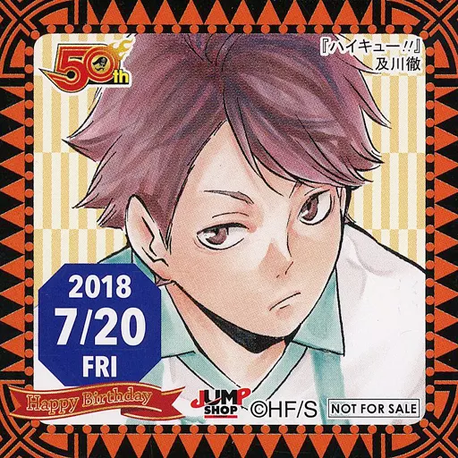 2024年7月発売『ハイキュー!!』及川徹 バースデイ商品: |集英社