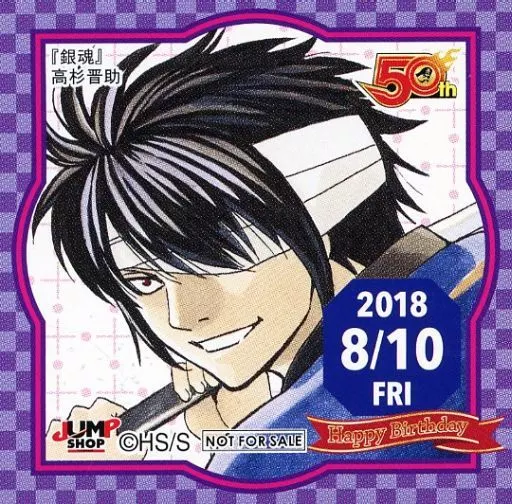 人気が高い 駿河屋 -<中古>高杉晋助(2018/08/10) 「銀魂 365日ステッカー その他