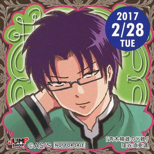 窪谷須亜蓮　ジャンプショップ365日ステッカー 駿河屋 -<中古>窪谷須亜蓮(2017/02/28) 365日ステッカー 「斉木楠雄のΨ