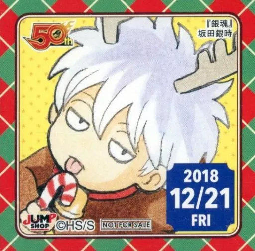 シール・ステッカー　坂田銀時(2018/12/21) 365日ステッカー 「銀魂」 ジャンプショップ限定 配布品