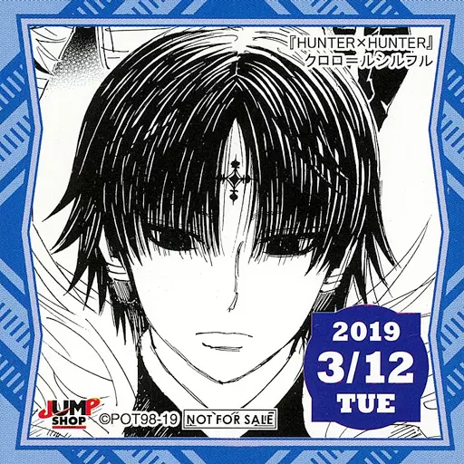 駿河屋 -<中古>クロロ=ルシルフル(2019/03/12) 365日ステッカー