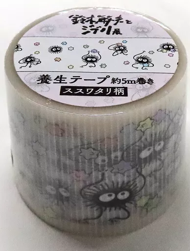 ジブリ展 養生テープ バラ売り可能 駿河屋 -<中古>ススワタリ柄 養生テープ 「千と千尋の神隠し」 鈴木