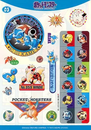 駿河屋 -<中古>3.カメックス ジャンボカードダス 「ポケットモンスター