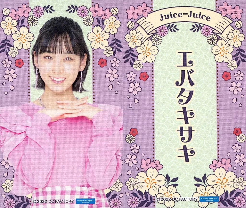 駿河屋 -<中古>江端妃咲(Juice=Juice) コレクションステッカー2枚