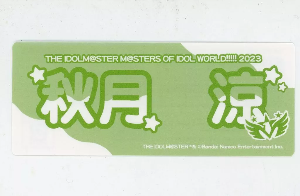 秋月涼(SideM/MOIW!!!!! 2023) 公式ステッカー 「THE IDOLM＠STER M＠STERS OF IDOL WORLD!!!!! 2023」