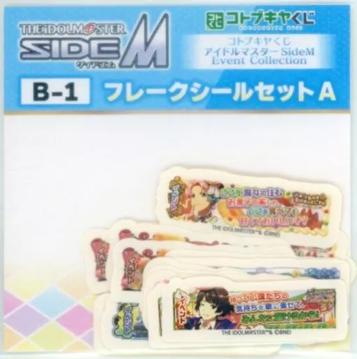 Aセット(DRAMATIC STARS＆神速一魂＆F-LAGS) フレークシールセット 「コトブキヤくじ アイドルマスター SideM Event Collection」 B-1賞