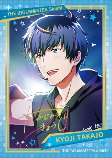鷹城恭二(ノーマル) 「アイドルマスター SideM キラステコレクション 第2弾」