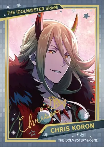 古論クリス(ノーマル) 「アイドルマスター SideM キラステコレクション 第2弾」