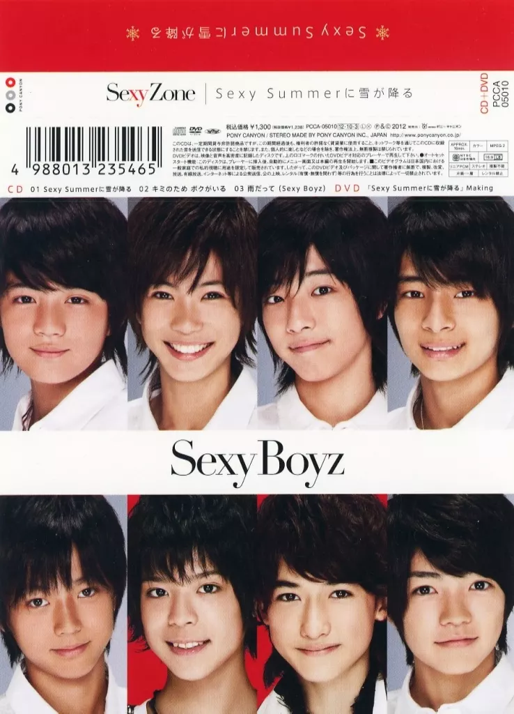 駿河屋 -<中古>Sexy Zone(timelesz)/Sexy Boyz 巻き帯ステッカーB 「CD