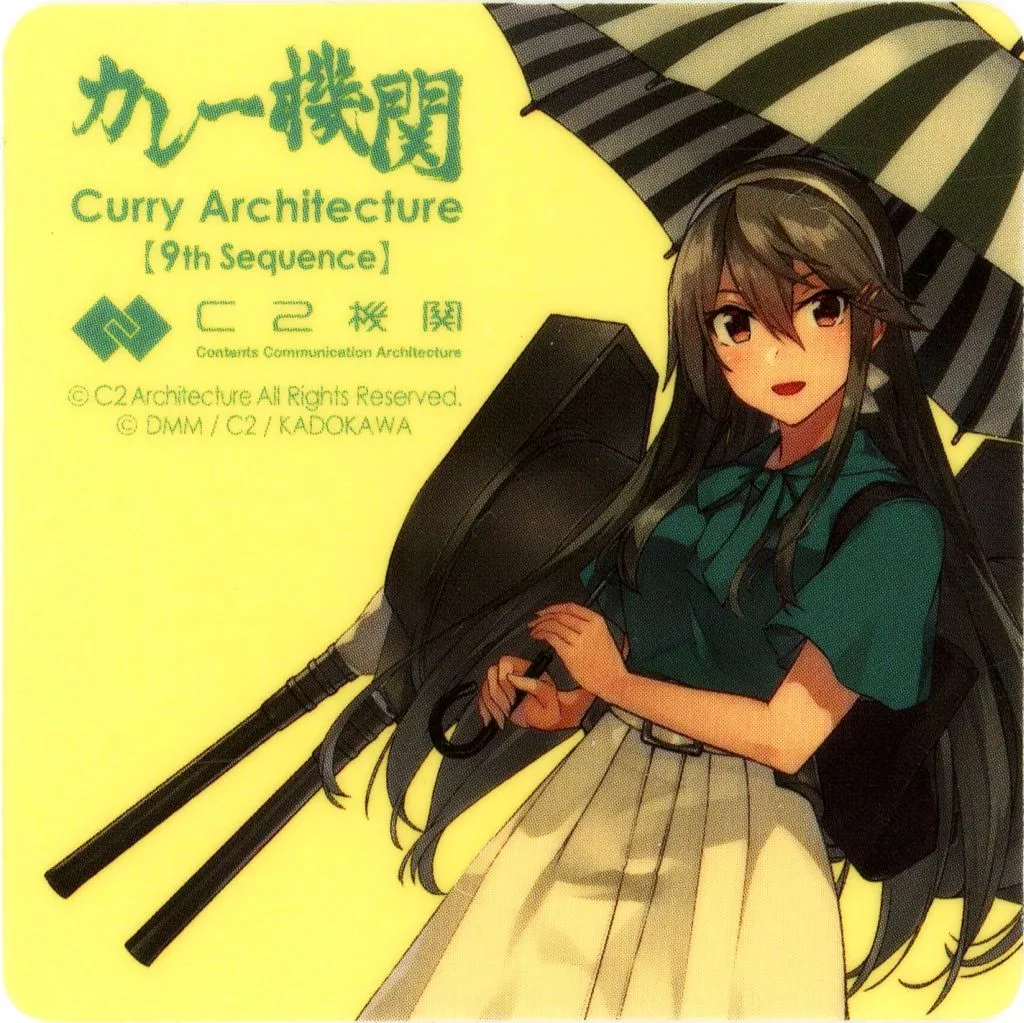 シール・ステッカー　榛名 梅雨mode シール 「艦隊これくしょん～艦これ～ カレー機関 9th Sequence」 対象メニュー注文特典