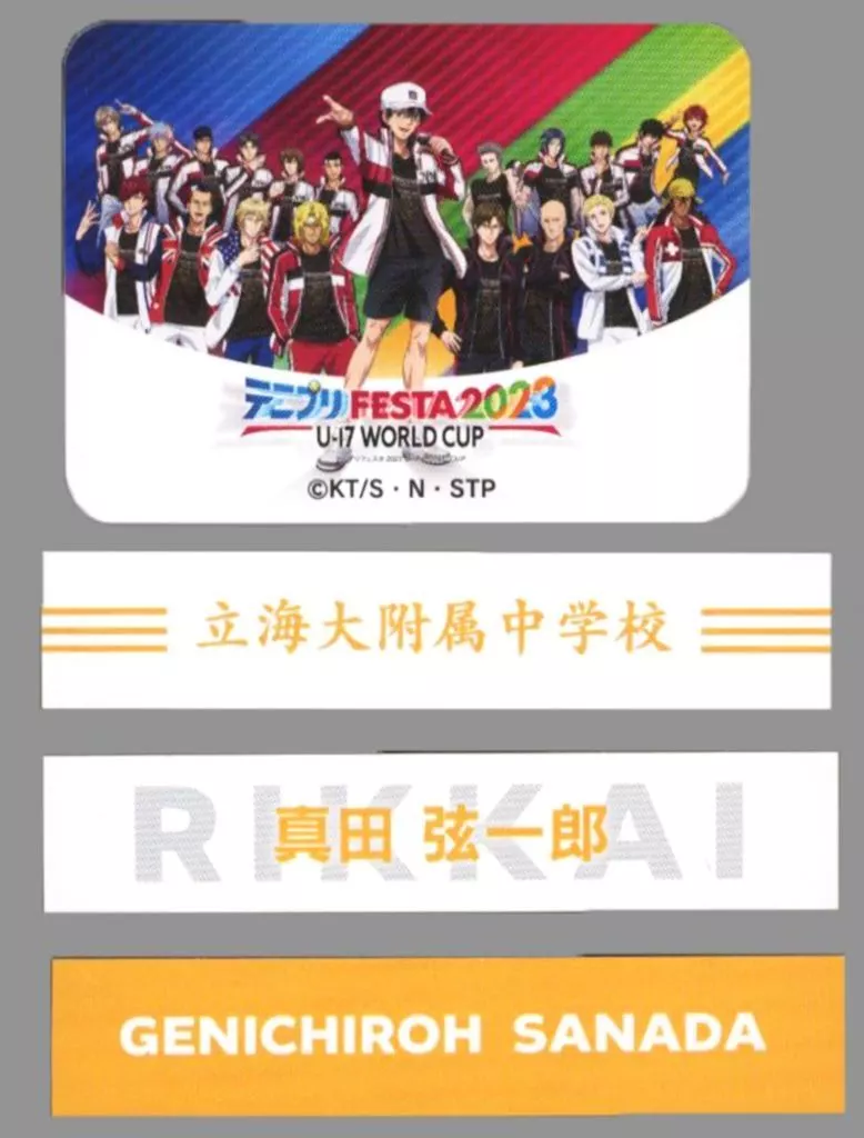テニフェス2023 デコガチャ 真田 テニフェス2023 デコガチャ 真田 - メルカリ
