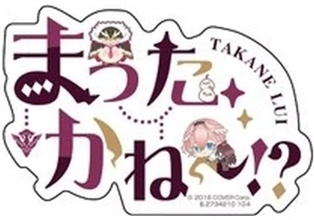 鷹嶺ルイ 「モバイルステッカーコレクション バーチャルYouTuber ホロライブ Vol.1」