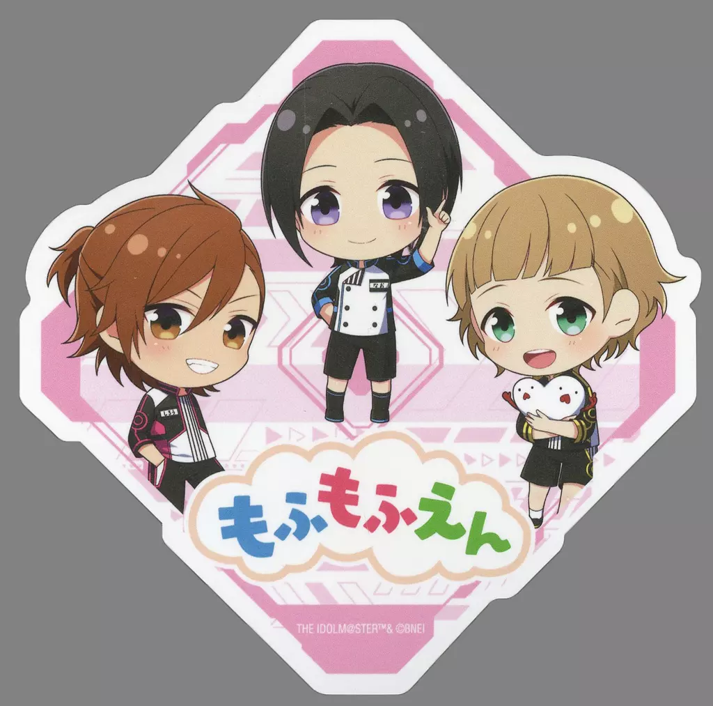 もふもふえん トレーディングダイカットステッカー 「アイドルマスター SideM in JOYPOLIS 2」 カーニバルゲーム 当たり景品