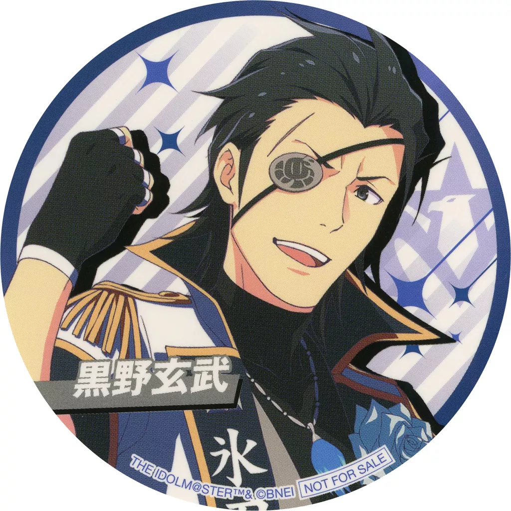 黒野玄武 ステッカー 「アイドルマスター SideM in JOYPOLIS 2」 コラボメニュー・ドリンク注文特典