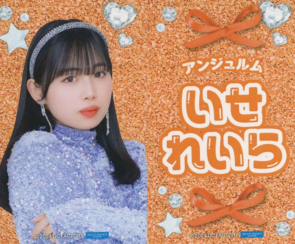 伊勢鈴蘭(アンジュルム) コレクションステッカー2枚セット 「モバガチャ Hello! Project 2024 Summer ALL OF US『ベガ』/『アルタイル』」 ノーマル景品