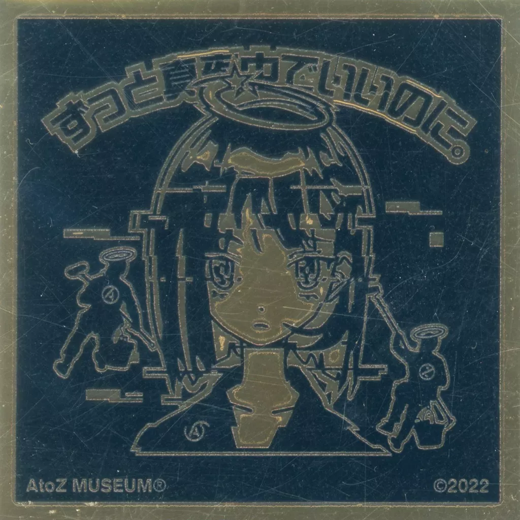 ずっと真夜中でいいのに　AtoZ ステッカー　16枚　新品未開封 新品未開封】ずっと真夜中でいいのに。 ステッカー 4種セット ずとまよ