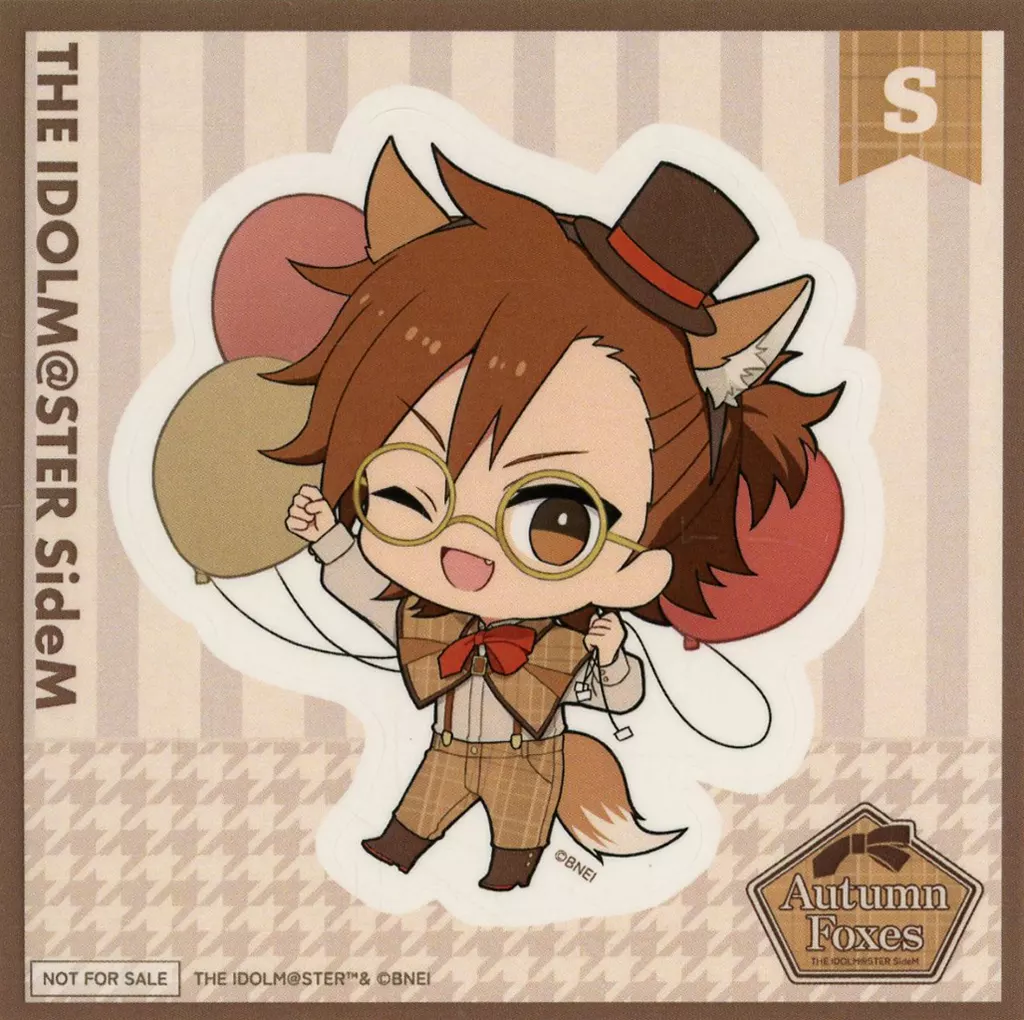 橘志狼 オリジナルイラスト使用限定デフォルメステッカー 「アイドルマスター SideM Autumn Foxes ポップアップストア」 ゲーマーズ限定対象商品購入特典