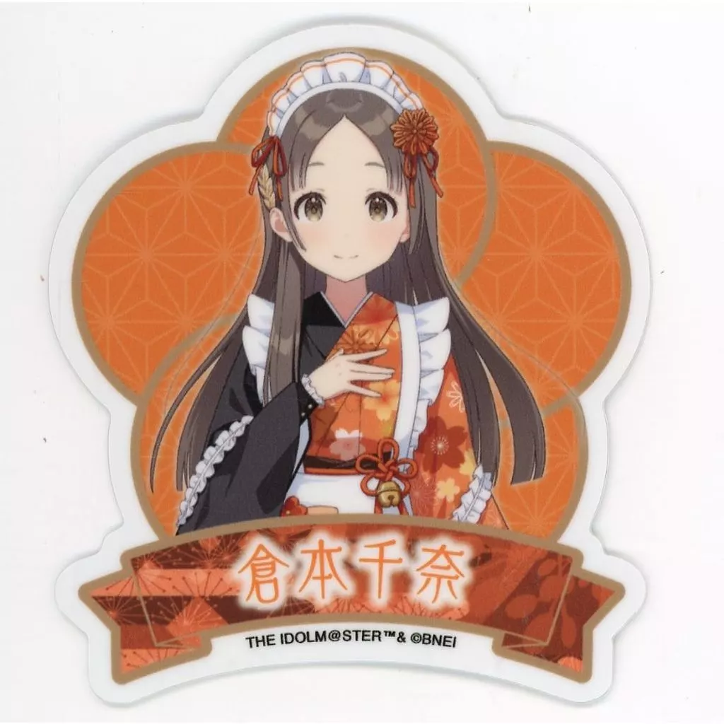 倉本千奈 和装メイドver.(描き下ろしイラスト) ダイカットスマホステッカー 「学園アイドルマスター×にっぽん、グルメ街道」