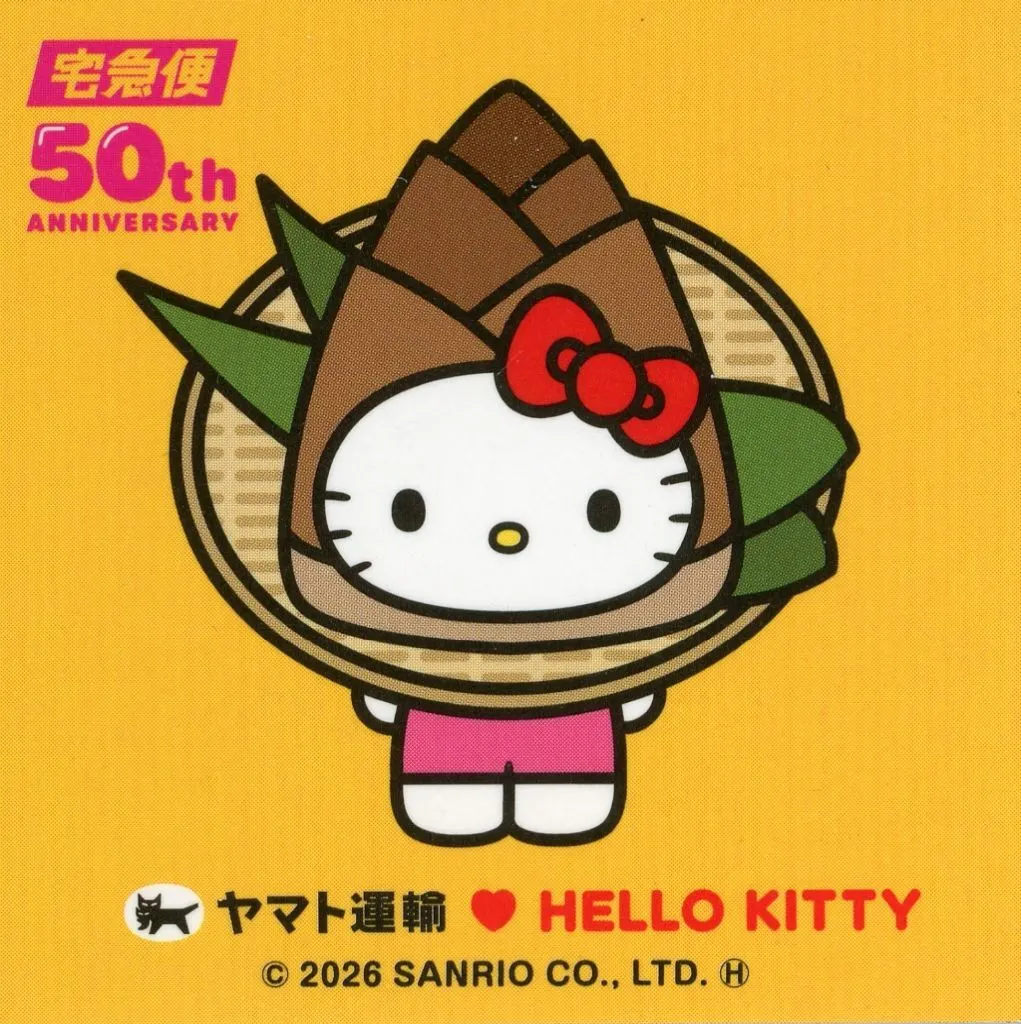 ハローキティ(たけのこ) ステッカー 「ハローキティ×ヤマト運輸」 配布品