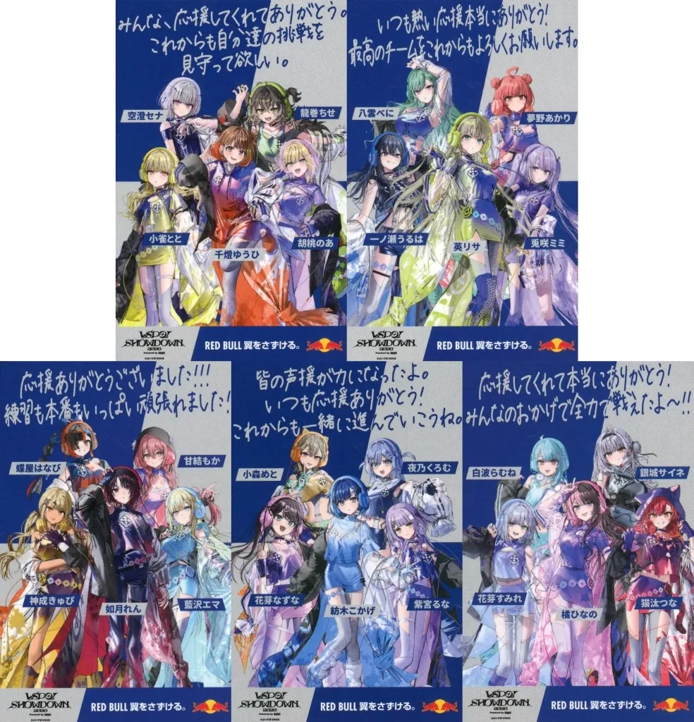 全5種セット オリジナルステッカー 「ローソン×バーチャルYouTuber ぶいすぽっ!」 VSPO! SHOWDOWN 2026 powered by RAGE 開催記念 対象商品購入特典