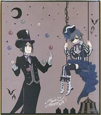 紙製品(キャラクター)　シエル＆セバスチャン 16周年記念複製サイン色紙 「黒執事」 Gファンタジー2009年4-5月号応募者全員サービス