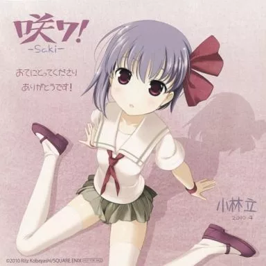 Amazon.co.jp: 咲 -Saki- 阿知賀編 特典 イラストカード ミニ